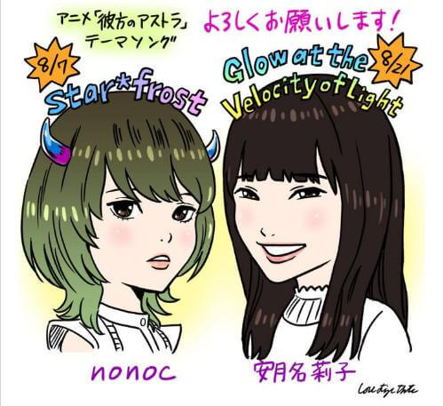 Nonoc Star Frost 歌詞の意味を考察 解釈 Sugar Salt Music Nyota App Com