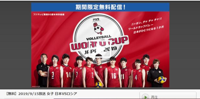 worldcup_volleyball